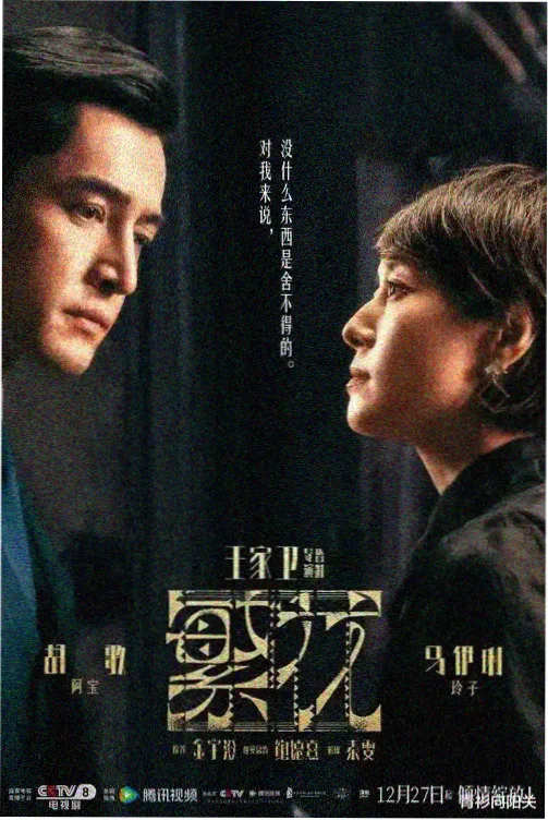 少年派2海报