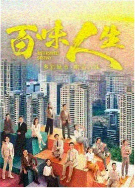 同款剧集